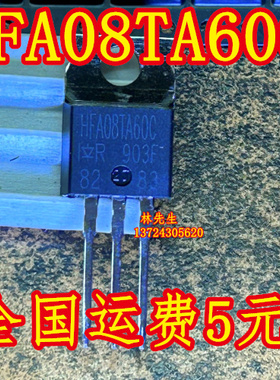 HFA08TA60C 全新原装 进口IR 电源管 HFA08TA60C TO-220 3脚直插