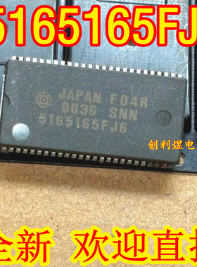 5165165FJ6 集成电路 全新 5165165FJ6现货