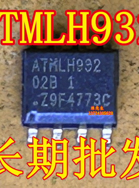 ATMLH 932 02B1 进口存储器芯片 SOP-8脚 ATML H932 02B 1 贴片SO