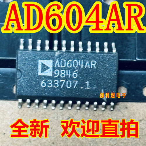 AD604AR AD604ARZ AD604ARZ-REEL7 贴片SOP-24 全新原装 正品