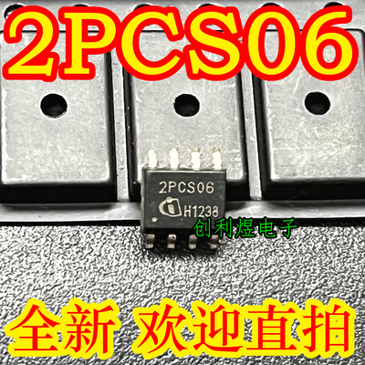 2PCS06  ICE2PCS06G 全新原装进口芯片SOP8封装电源管理控制器IC