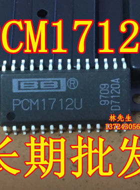 PCM1712U 数模转换器 SOP-28 进口BB  PCM1712U