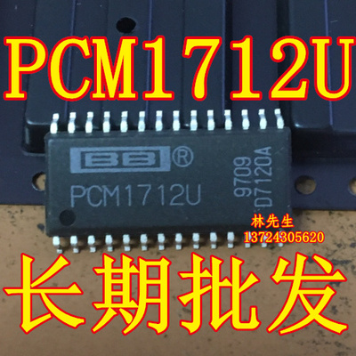 PCM1712U 数模转换器 SOP-28 进口BB  PCM1712U