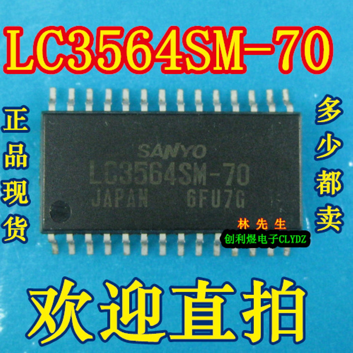 LC3564SM-70 随机存储器SOP28脚 正品 LC3564SM 可直拍