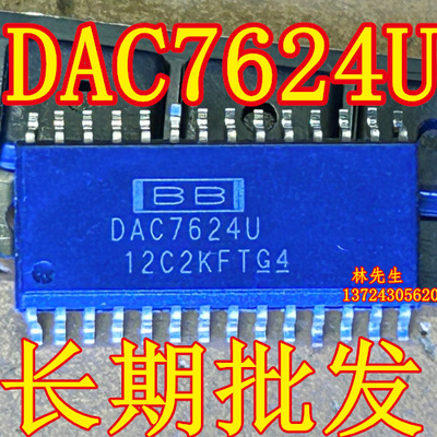 DAC7624U 进口 BB TI 贴片 SOP-28脚 DAC7624U SO28