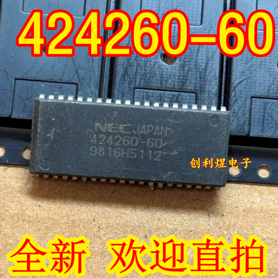 424260-60贴片全新进口