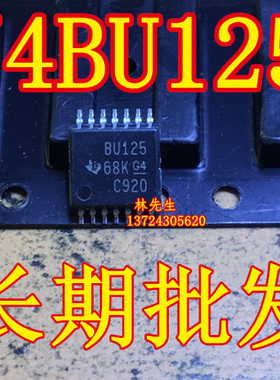 74BU125 进口TI 芯片 SN74BU125PW 74BU125PW TSSOP-14