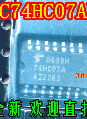 TC74HC07AF 丝印74HC07A 中体贴片SO-14全新原装可直拍