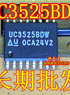 UC3525ADW 电源芯片 UC3525BDW 贴片SOP-16脚 UC3525B UC3525ADW
