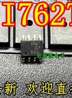 全新进口 I762T 芯片SOP封装原装正品IC电子元器件现货