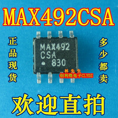MAX492CSA 进口 贴片SOP8 正品  MAX492CSA 可直拍