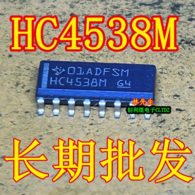 HC4538M 74HC4538M 进口TI SOP-16脚 窄体积 CD74H4538M96