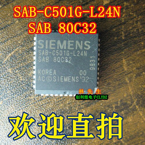 SAB-C501G-L24N   SAB  80C32 贴片PLCC44脚 进口正品 可直拍