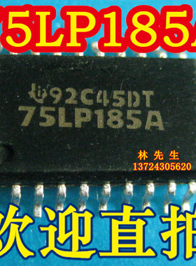 75LP185A SN75LP185ADW 进口TI 贴片SOP20 75LP185A 可直拍