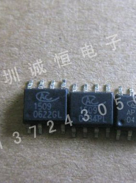 AC1509   AP1509  SOP-8   进 口正品