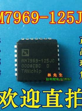 AM7969-125JC 进口AMD正品 PLCC28脚 AM7969-125JC 可直拍