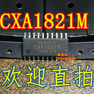 CXA1821M  全新原装 SOP-20 进口正品 CXA1821MX