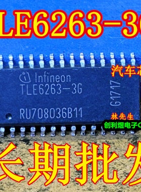 TLE6263-3G 进口国汽车站芯片 SOP-28脚步 TLE6263-36 TLE6263-3G