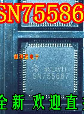 SN755867- SN755867 全新原装正品QFP
