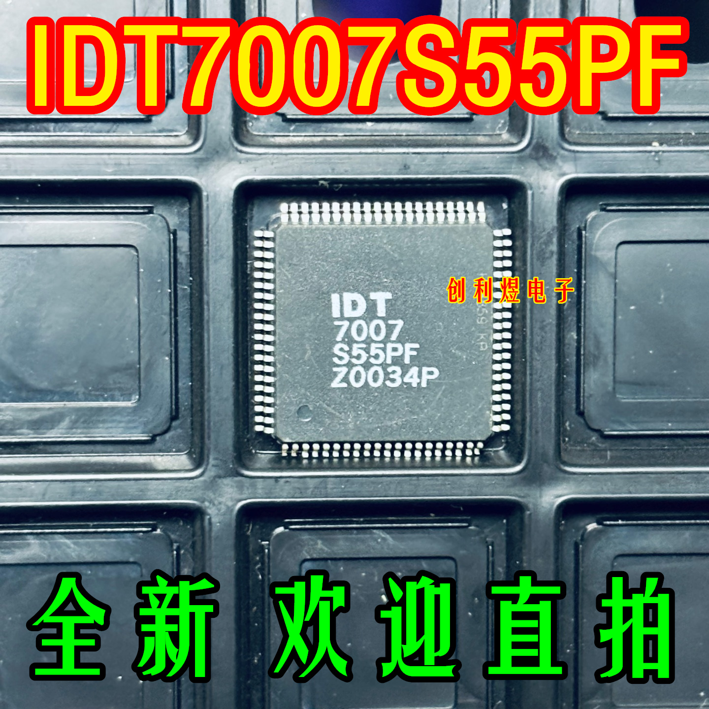 IDT7007S55PF IDT7007 封装QFP 进口芯片