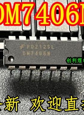 DM7406N 直插DIP逻辑芯片全新原装现货IC