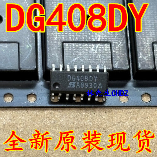 DG408DY  DG408 SOP-14 全新 现货封装 SOP14