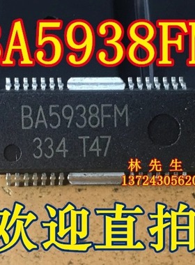 BA5938FM 驱动芯片HSOP28 正品现货 BA5938FM 可直拍