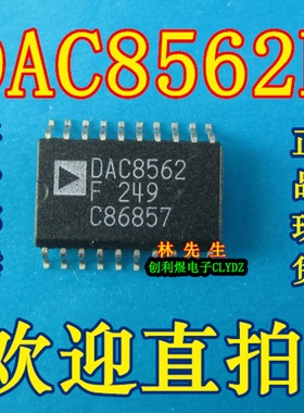 DAC8562F DAC8562FS 进口AD正品 贴片SOP20脚 DAC8562F 可直拍