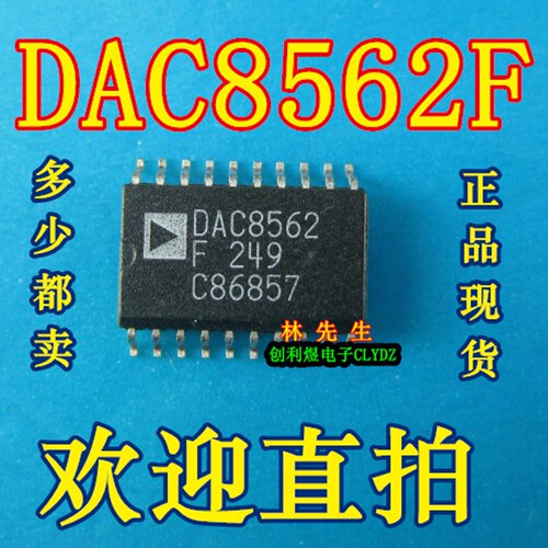 DAC8562F DAC8562FS 进口AD正品 贴片SOP20脚 可直拍