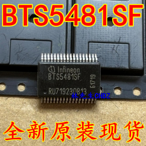 BTS5481SF  BTS5481 汽车电脑板封装SSOP36 常用易损芯片