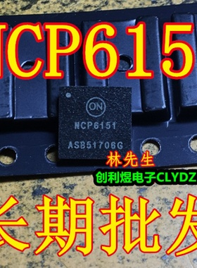 NCP6151 进口电源芯片 NCP6151MNTX  全新 NCP6151 直拍