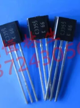 3极管TO-92  C3355   2SCC3355  全新现货 C3355