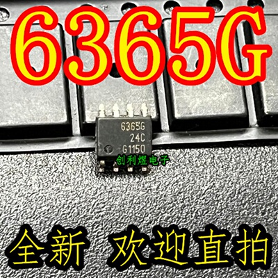 全新原装 6365G TLE6365G 芯片SOP封装贴片电子IC现货