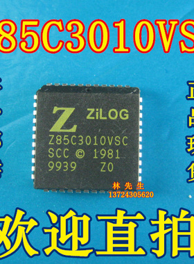 Z85C3010VSC 进口ZILOG PLCC44脚 正品 Z85C3010VSC 可直拍