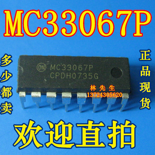 MC33067P  电源芯片 进口 ONS  直插DIP-16   MC33067P