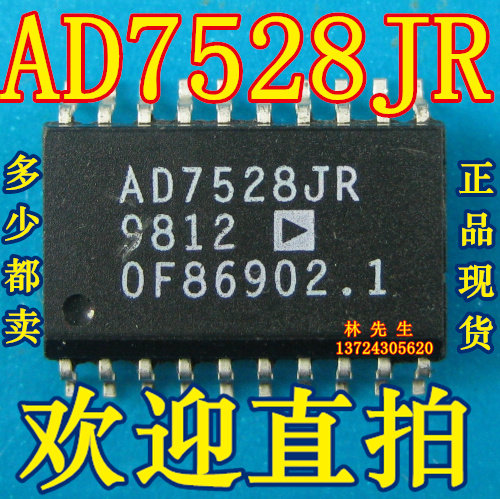 AD7528JR 进口AD 正品 SOP-20 现货 AD7528JR 可直拍