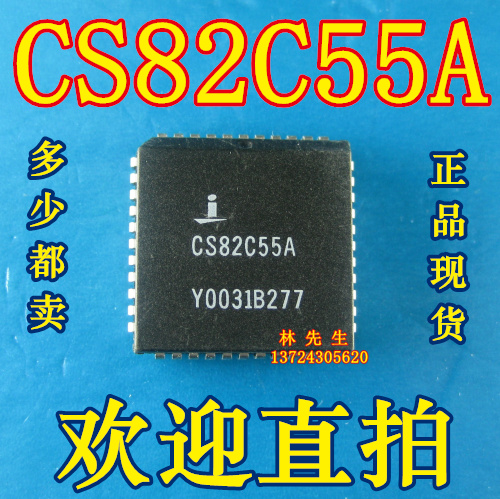 CS82C55A PLCC44脚 进口正品现货 CS82C55A 可直拍