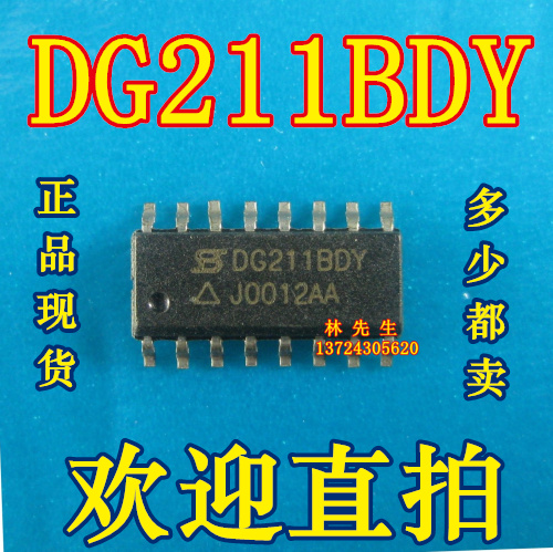 DG211BDY  接口开关组合 =芯片   SOP-1DG211BDY