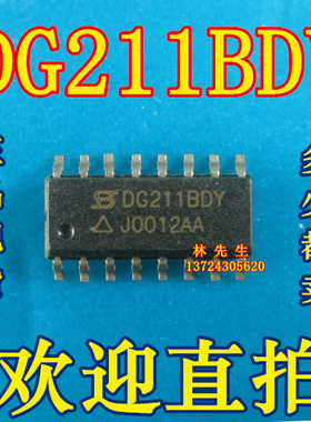 DG211BDY  接口开关组合 =芯片   SOP-1DG211BDY