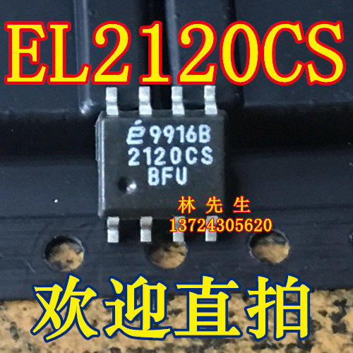 EL2120CS  进口电源芯片 SOP-8   EL2120CS