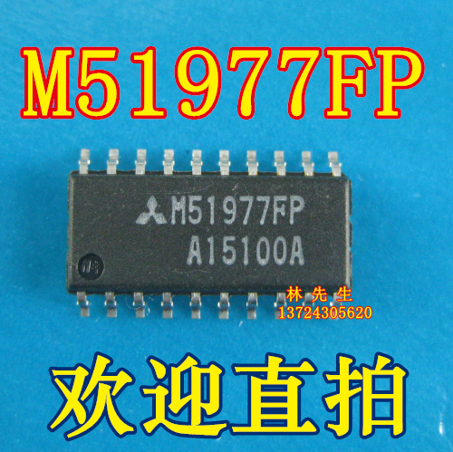 M51977FP M51977贴片SOP20电源常用 M51977FP正品可直拍