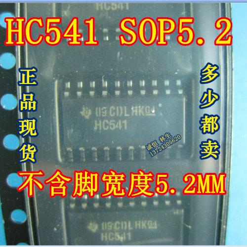 HC541 贴片SOP7.2MM 进口 SN74HC541DW  SOP-20