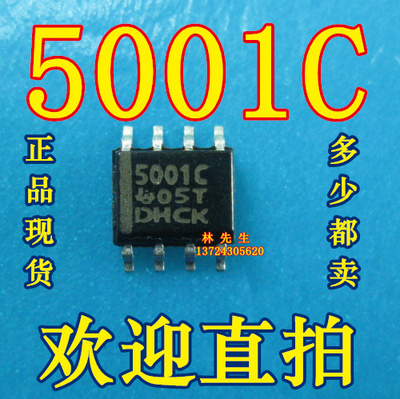5001C 进口 TI  贴片 SOP-8脚 TL5001CDR  电源芯片 5001C