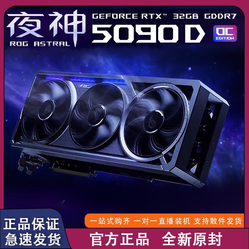 华硕夜神猛禽超频版现货游戏显卡