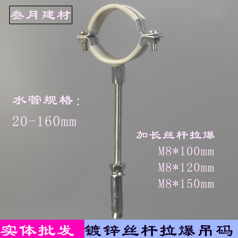 镀锌铁码拉爆吊卡加长螺纹杆