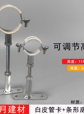 镀锌可调节底座吊卡白皮管箍水管支架螺母吊卡可调节条形底座管卡