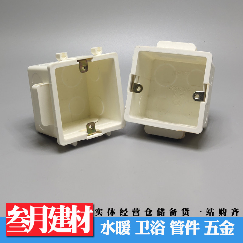 PVC预埋穿筋线盒开关插座暗盒 86可拼装穿筋盒带耳朵60加厚冲孔盒