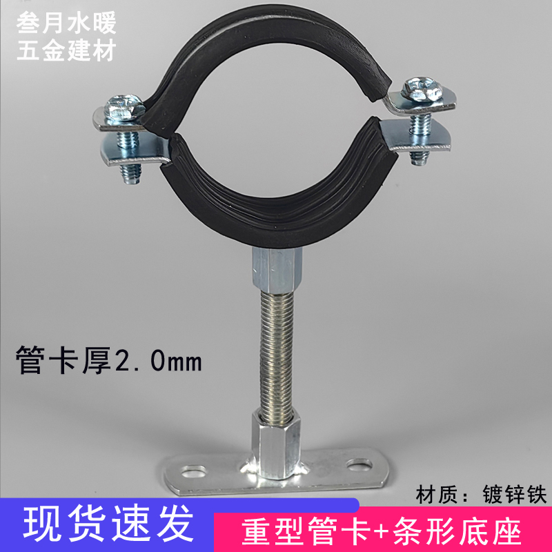 镀锌条形底座吊卡黑皮2.0管箍水管支架 螺母吊管卡子码铁管箍带杆