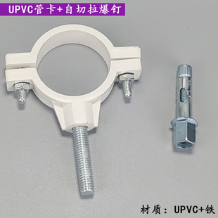 UPVC管卡自切拉爆吊码 带膨胀自切吊顶排水管卡M10吊卡下水管支架