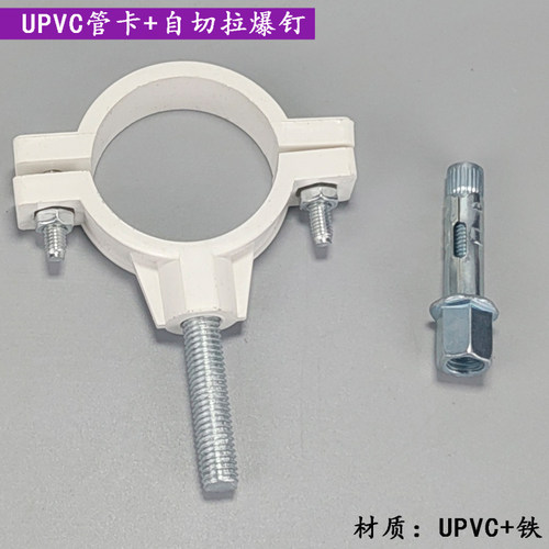 UPVC管卡自切拉爆吊码 带膨胀自切吊顶排水管卡M10吊卡下水管支架